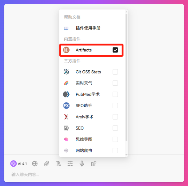 XSimpleChat助手设定