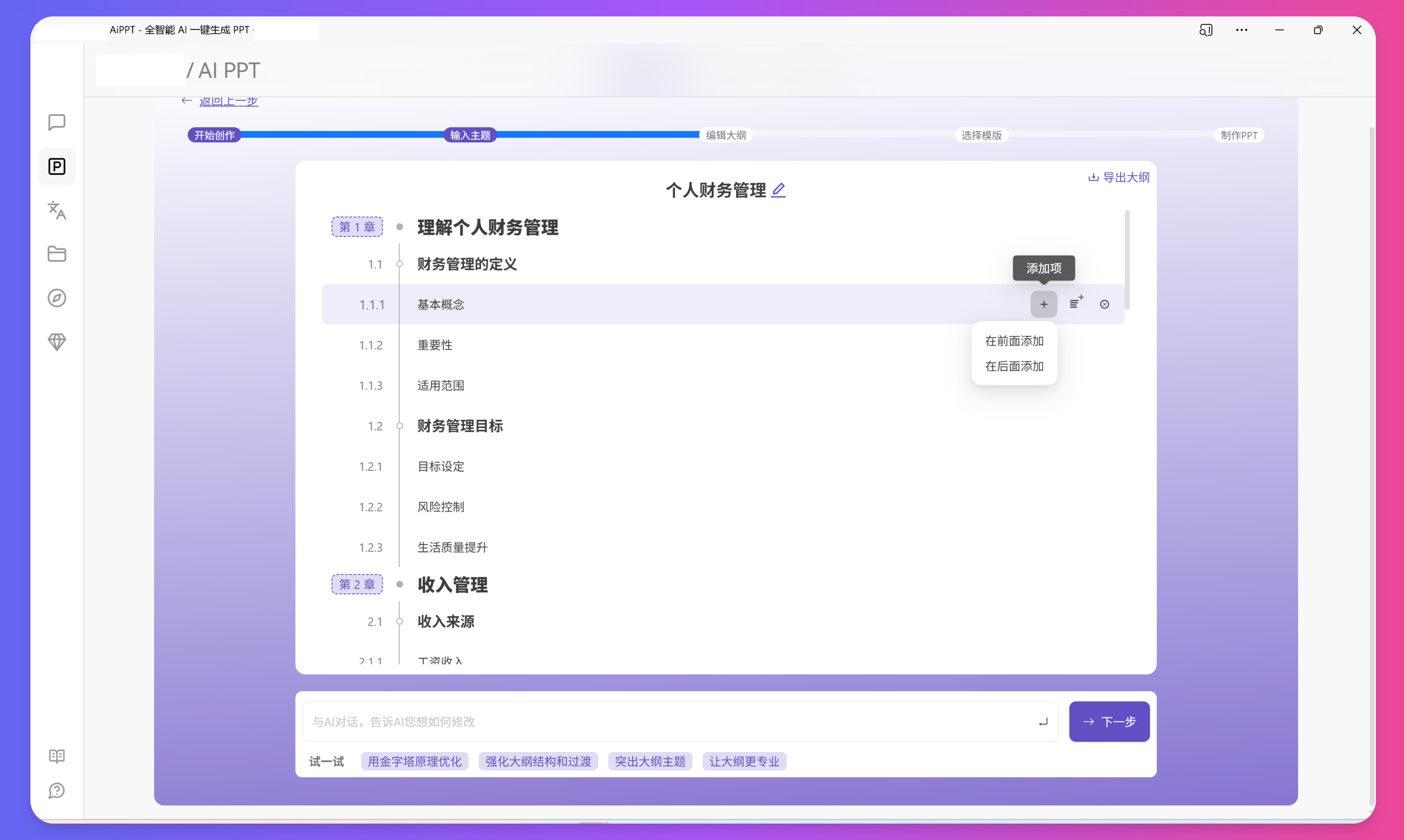 XSimpleChat绘画