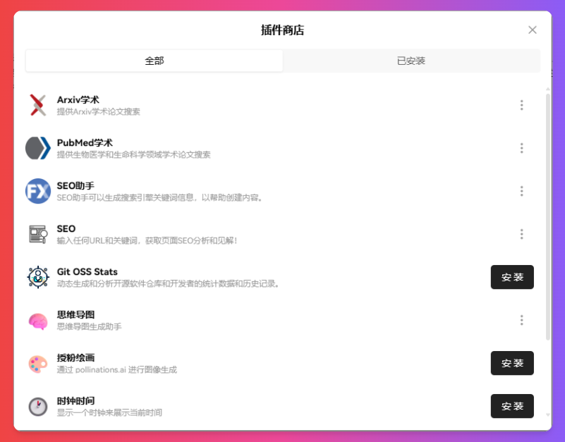 XSimpleChat插件