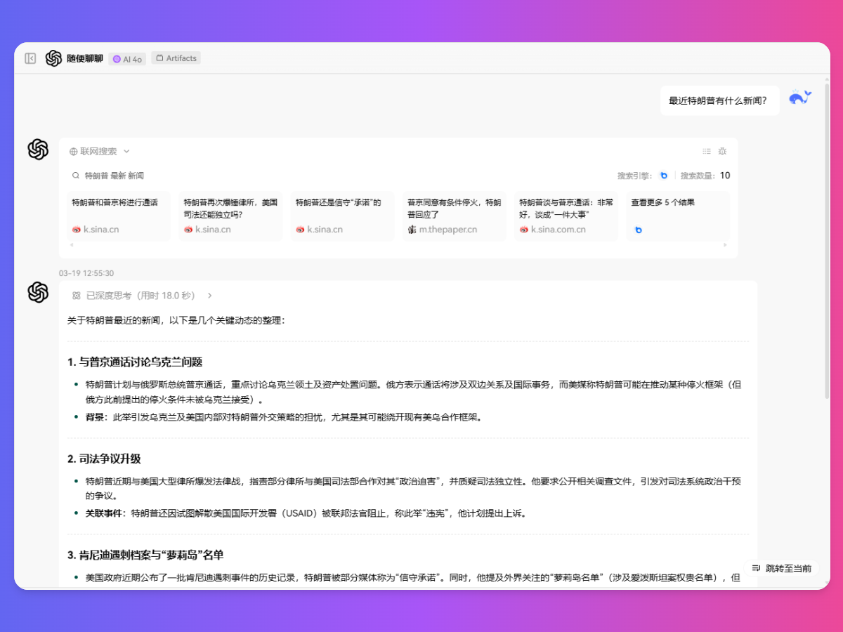 AI对话记录