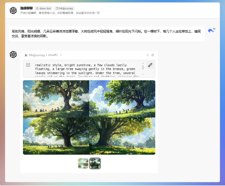 XSimpleChat绘画