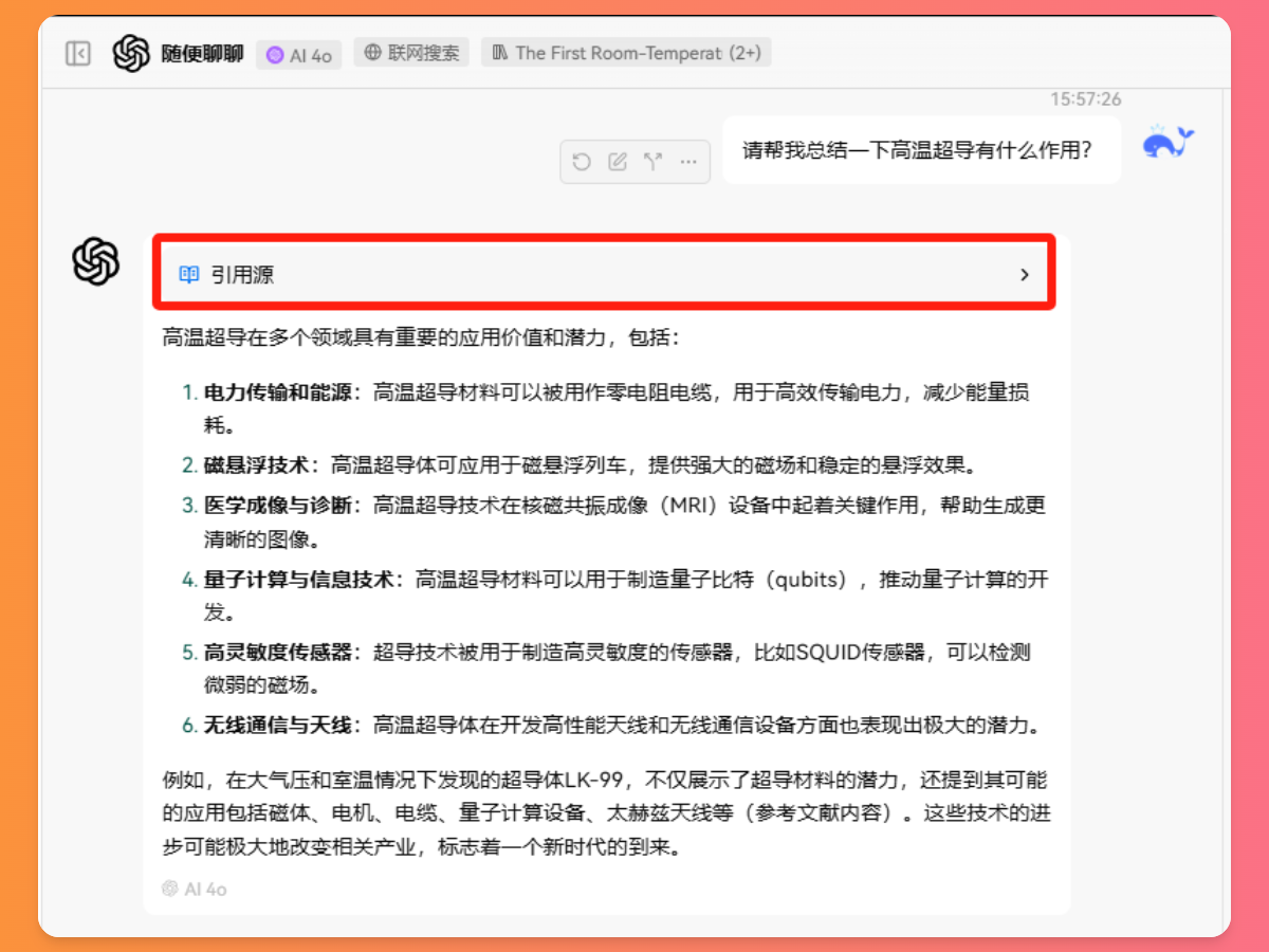 知识库引用