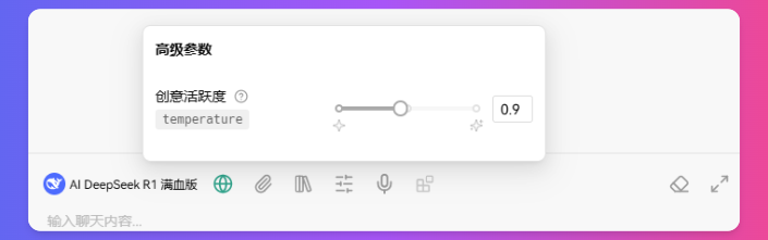 XSimpleChat模型参数