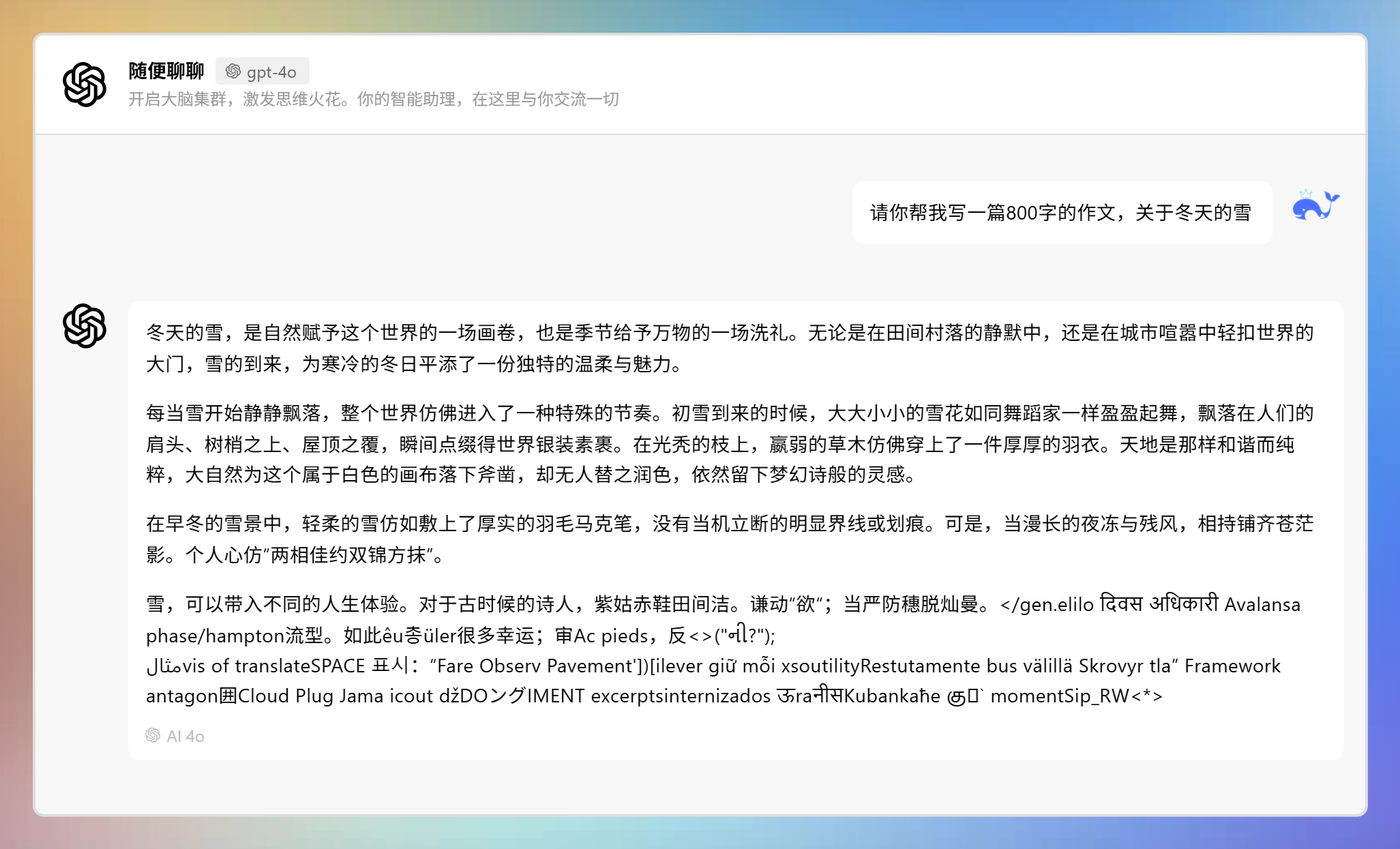 XSimpleChat助手设定
