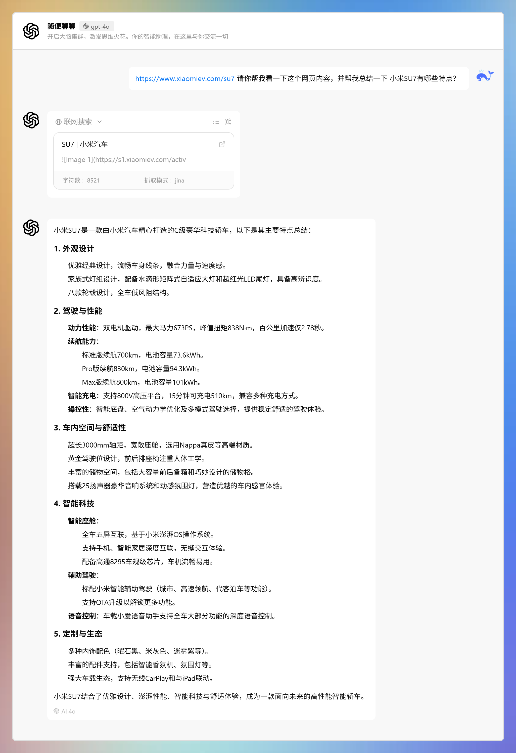 XSimpleChat助手设定
