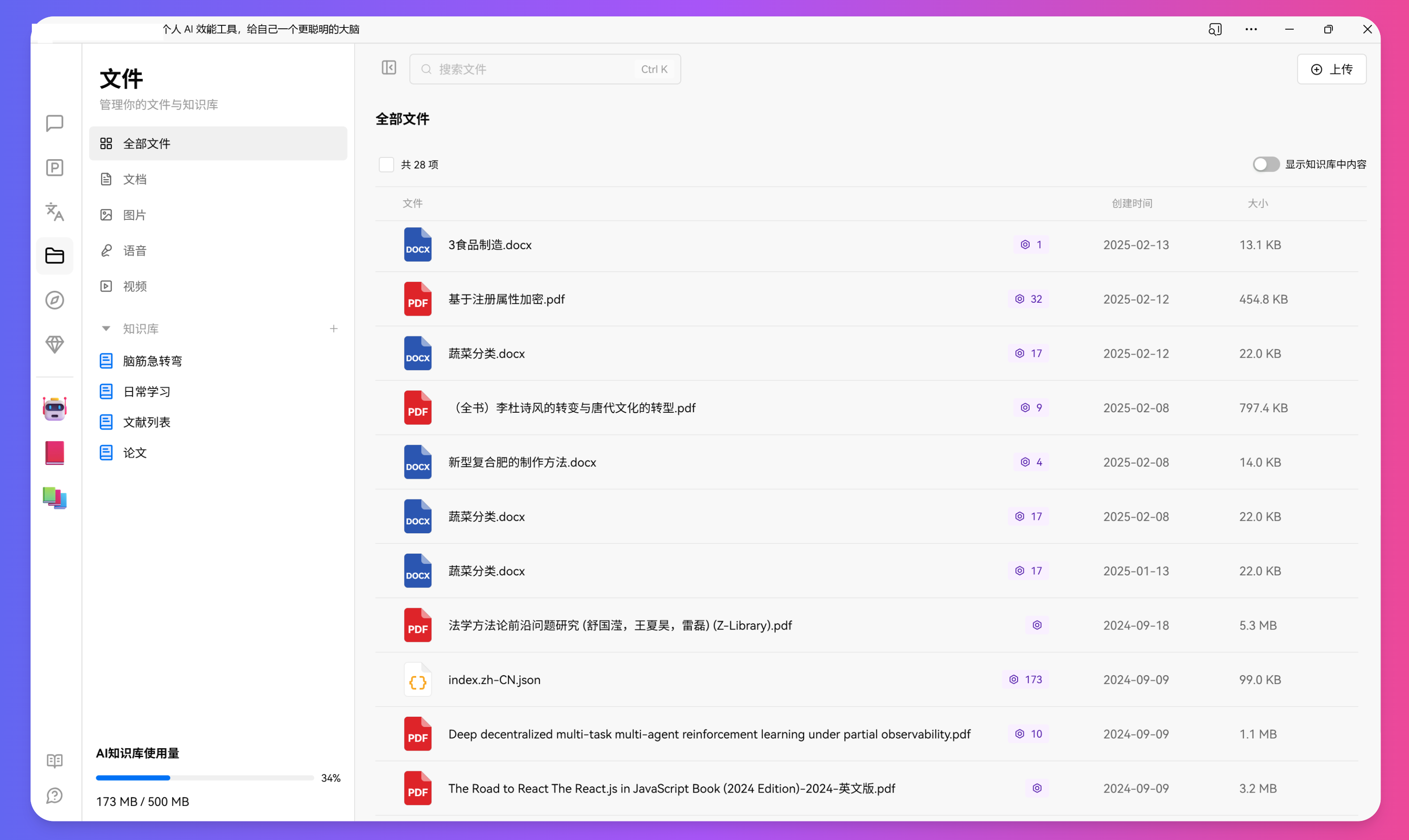 XSimpleChatAI知识库