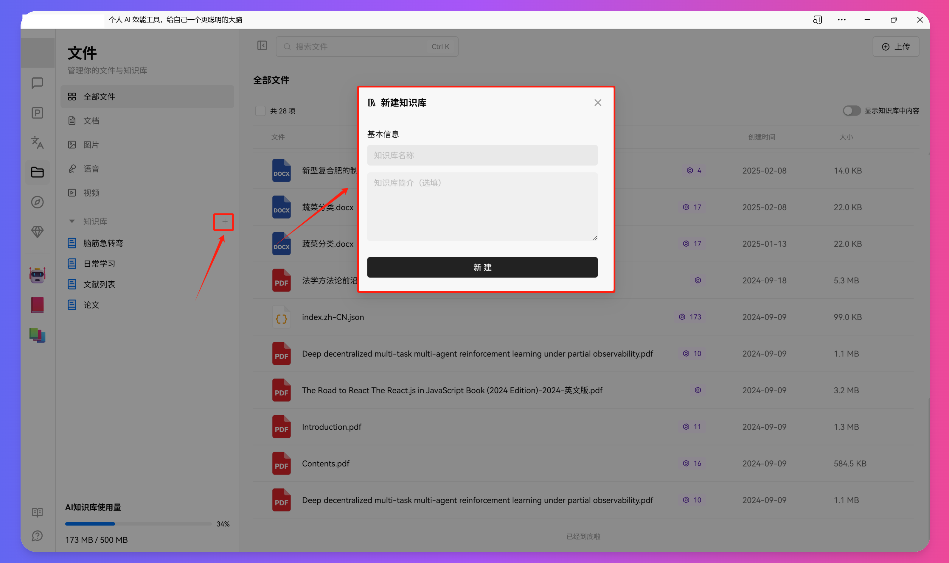 XSimpleChatAIPPT 内容预览