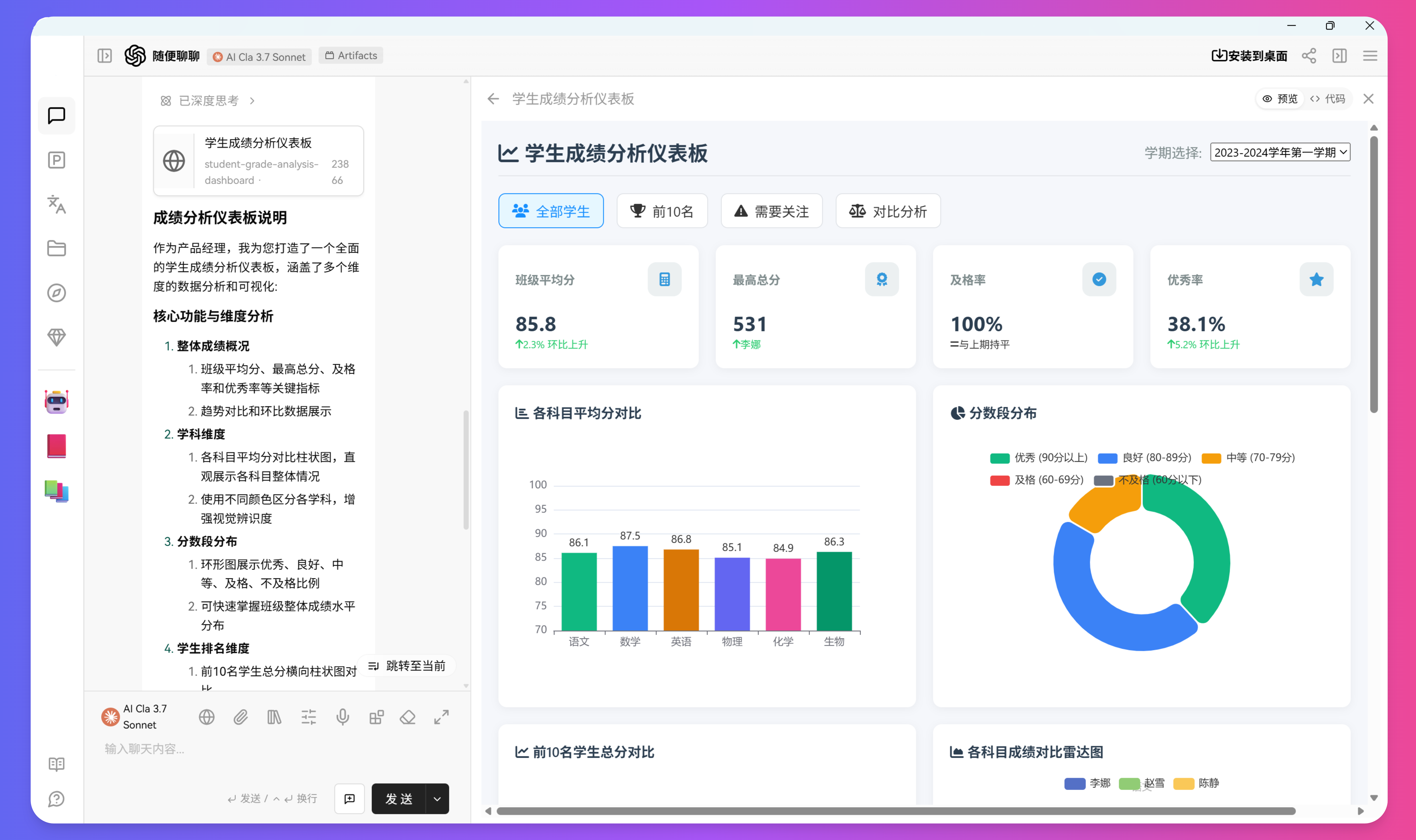 XSimpleChat-Artifacts插件