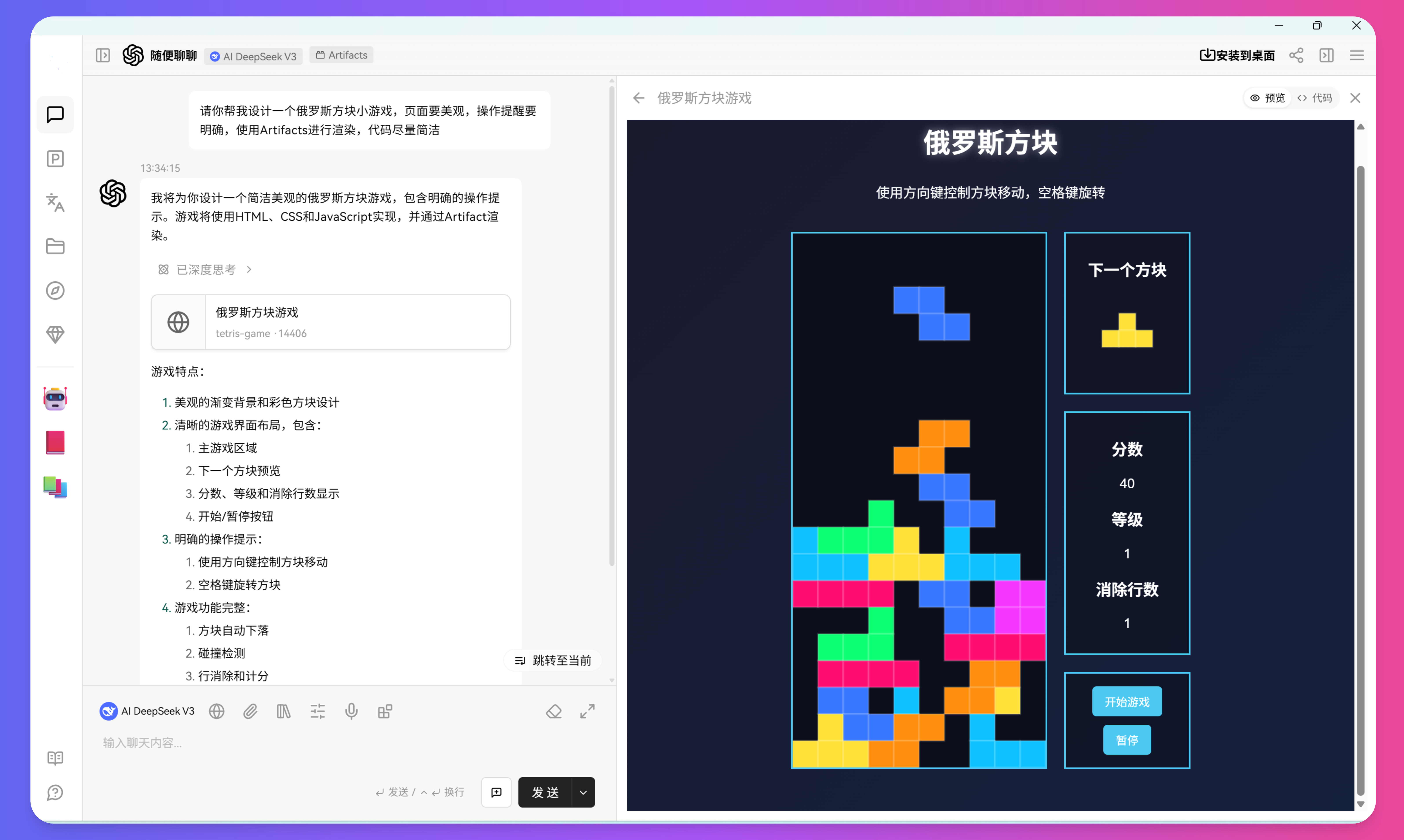 XSimpleChat-Artifacts插件