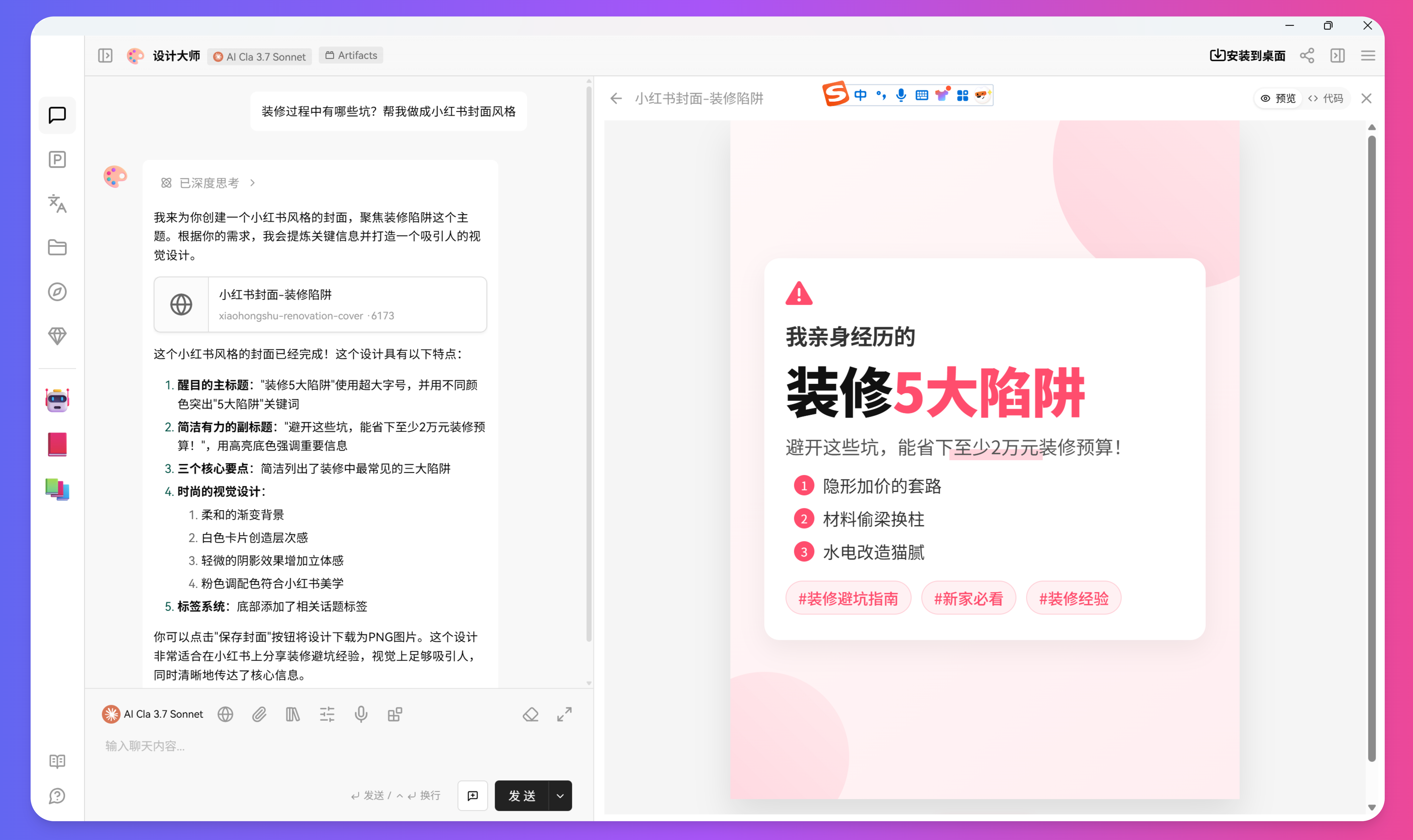 XSimpleChat-Artifacts插件