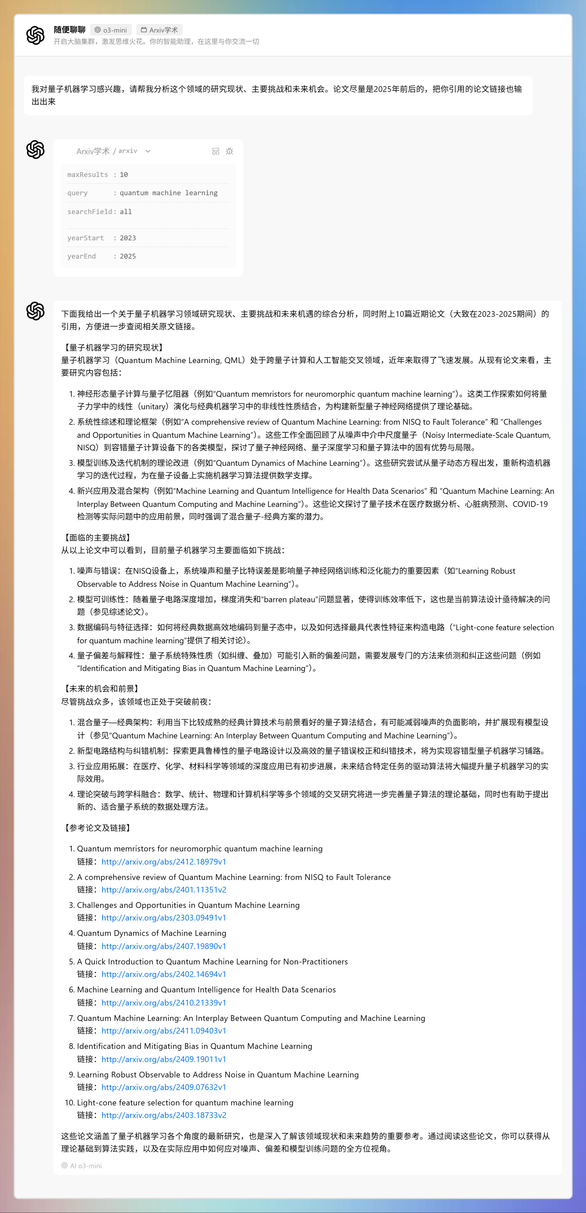 XSimpleChat助手设定