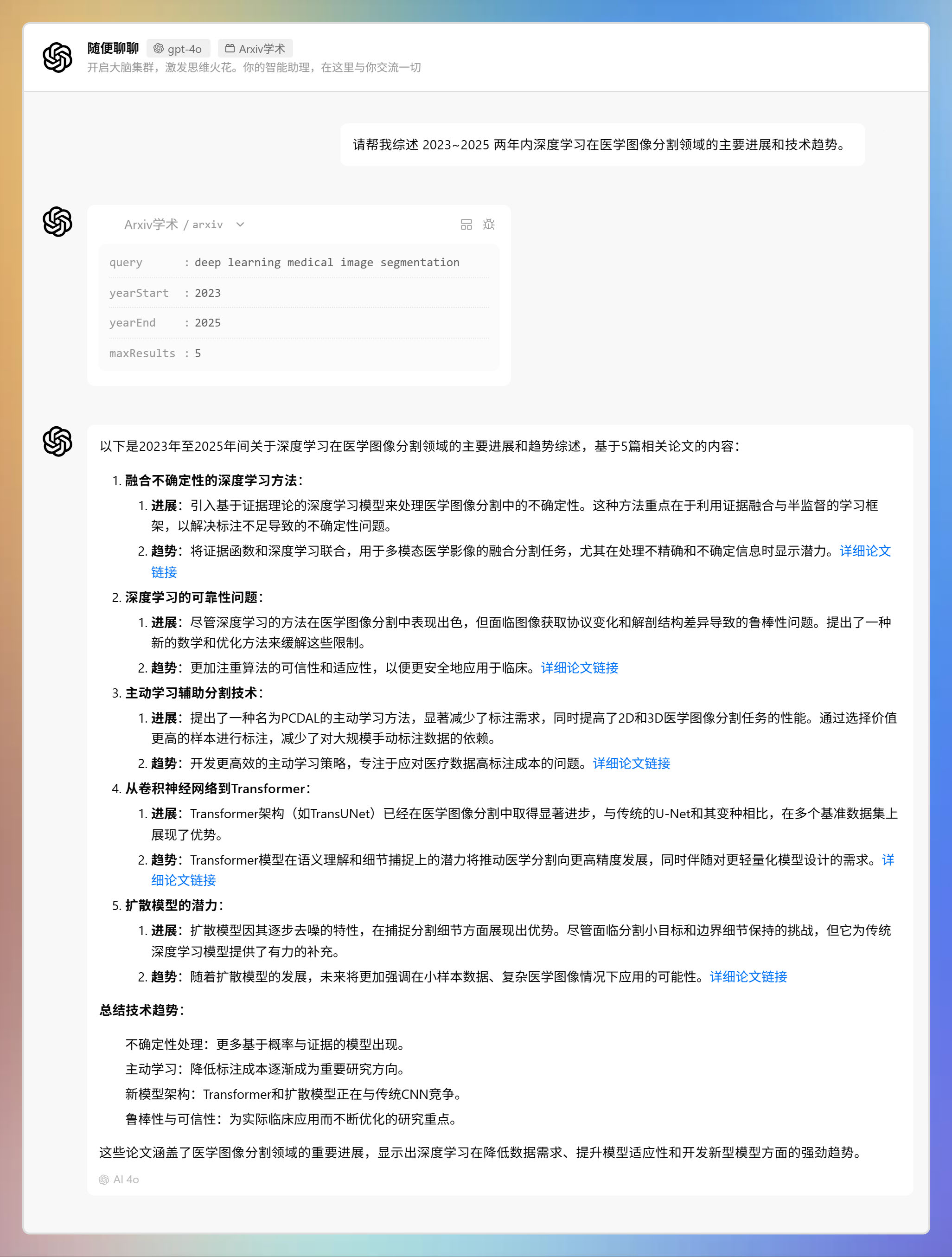 XSimpleChat助手设定
