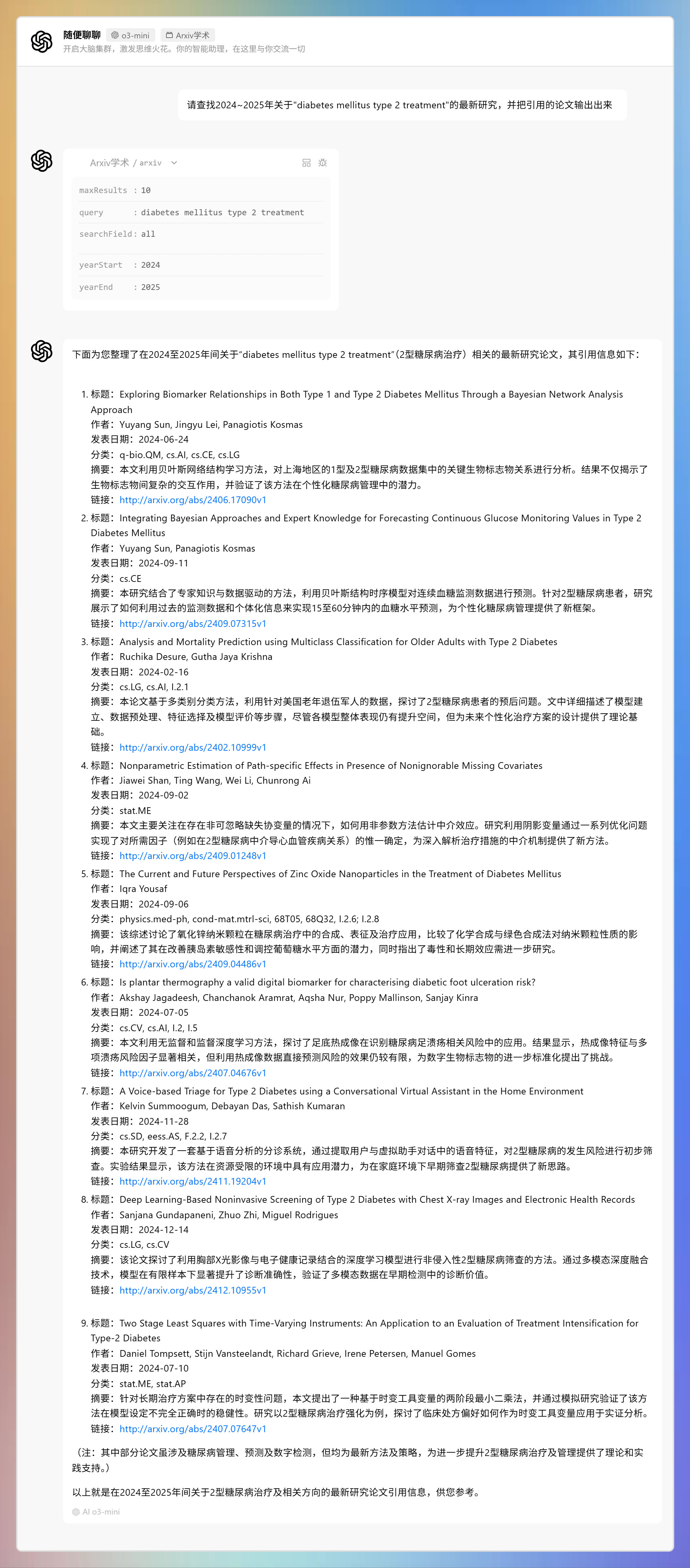 XSimpleChat助手设定