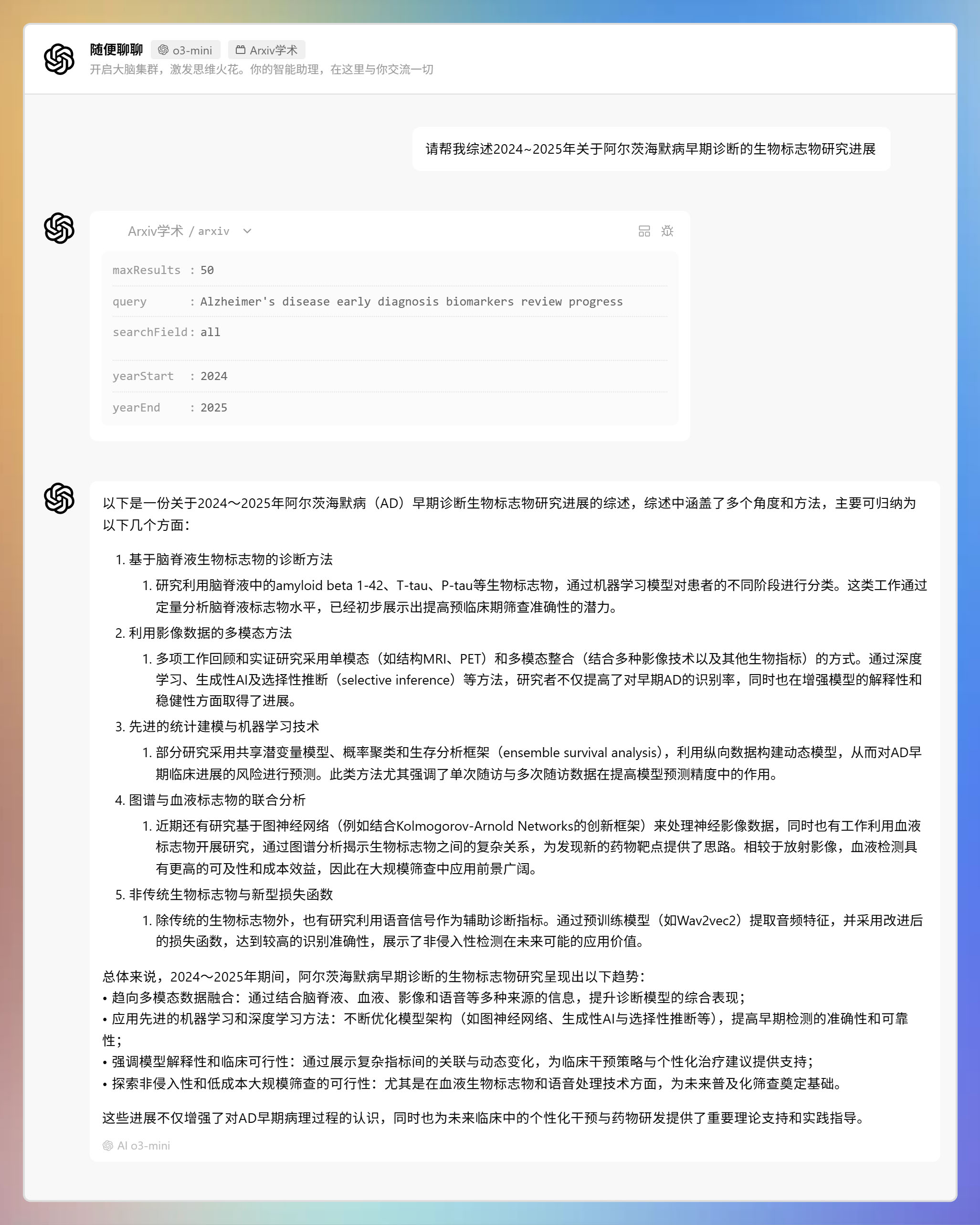 XSimpleChat助手设定