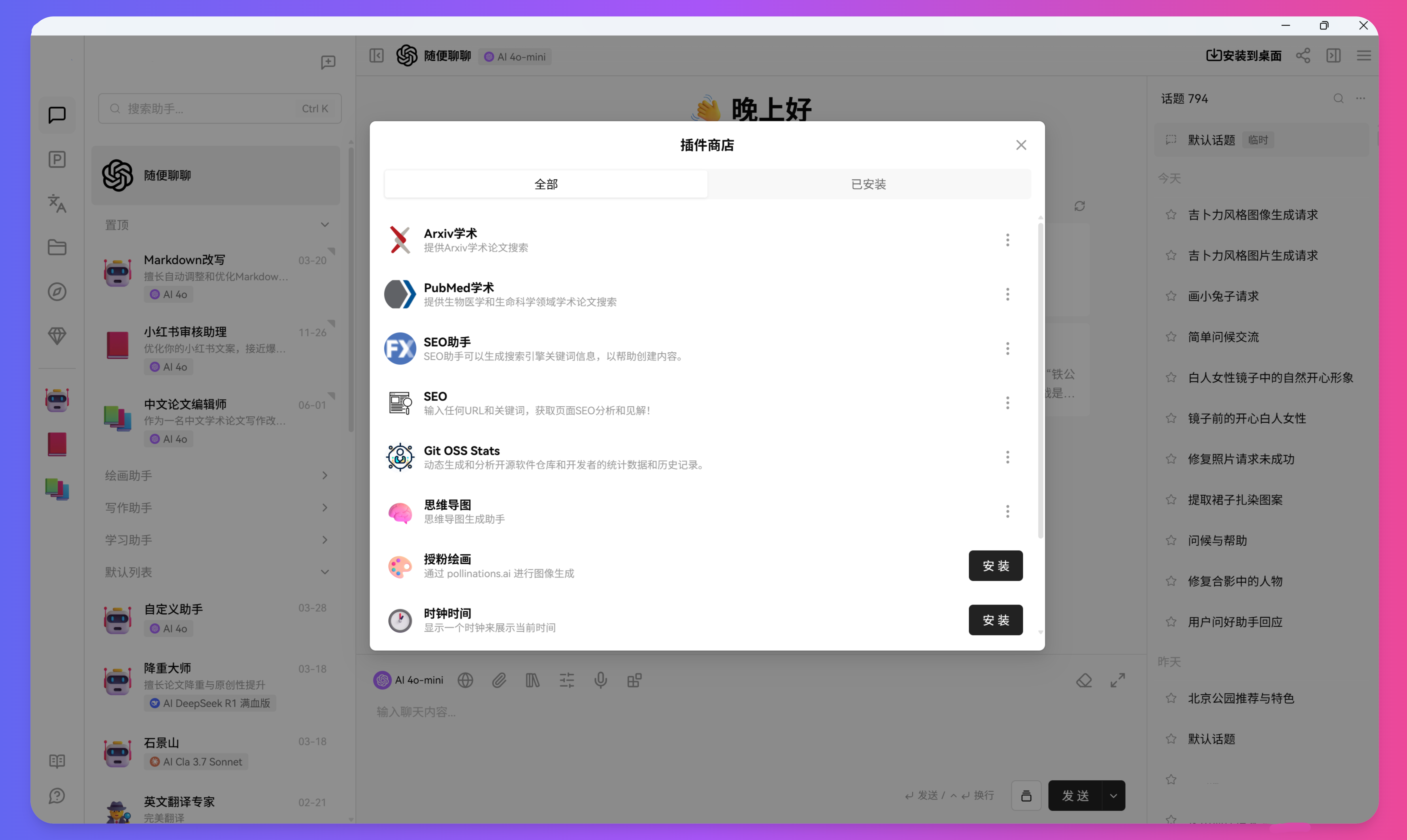 XSimpleChat 知识库对话