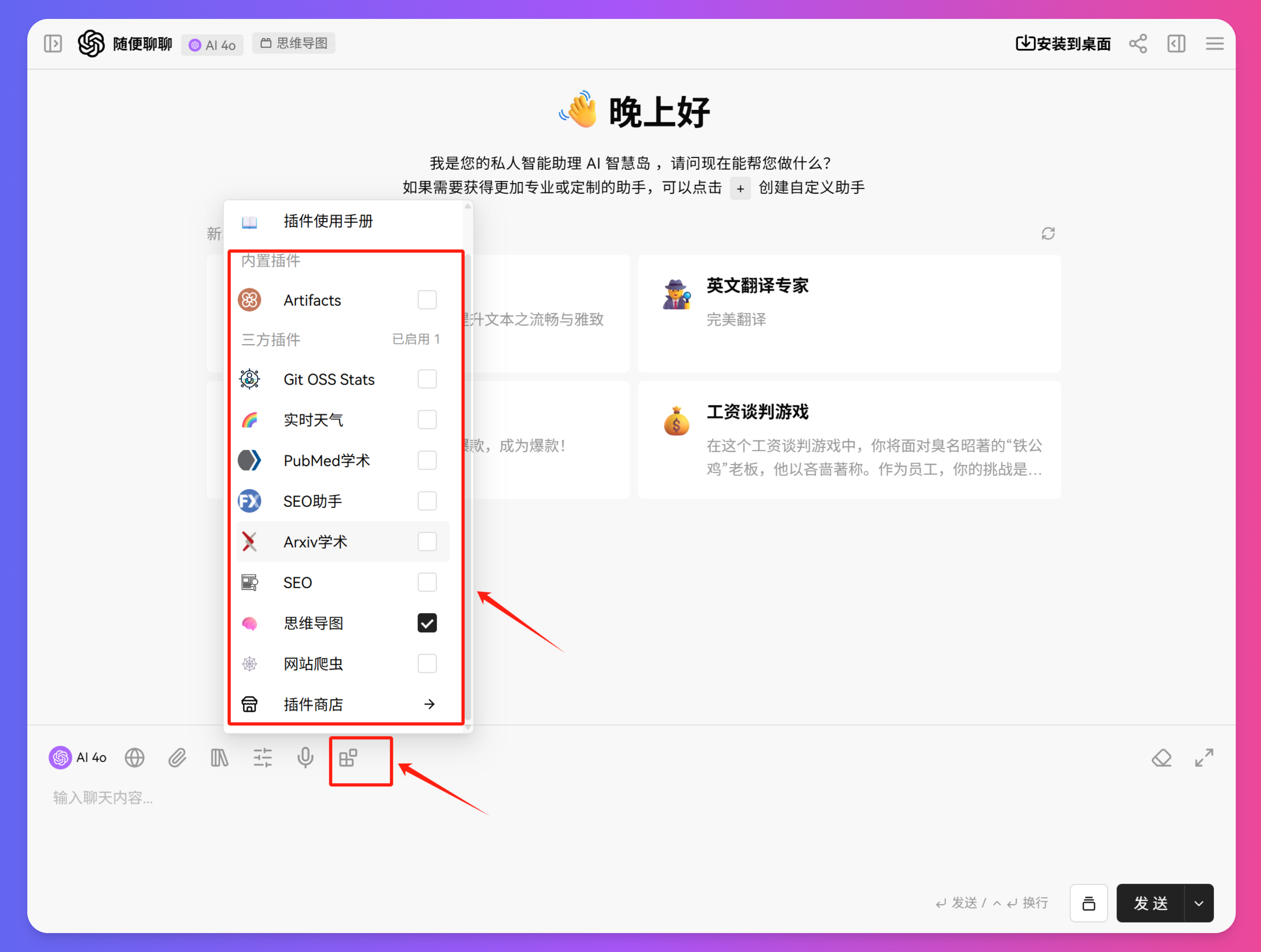 XSimpleChatAIPPT标注