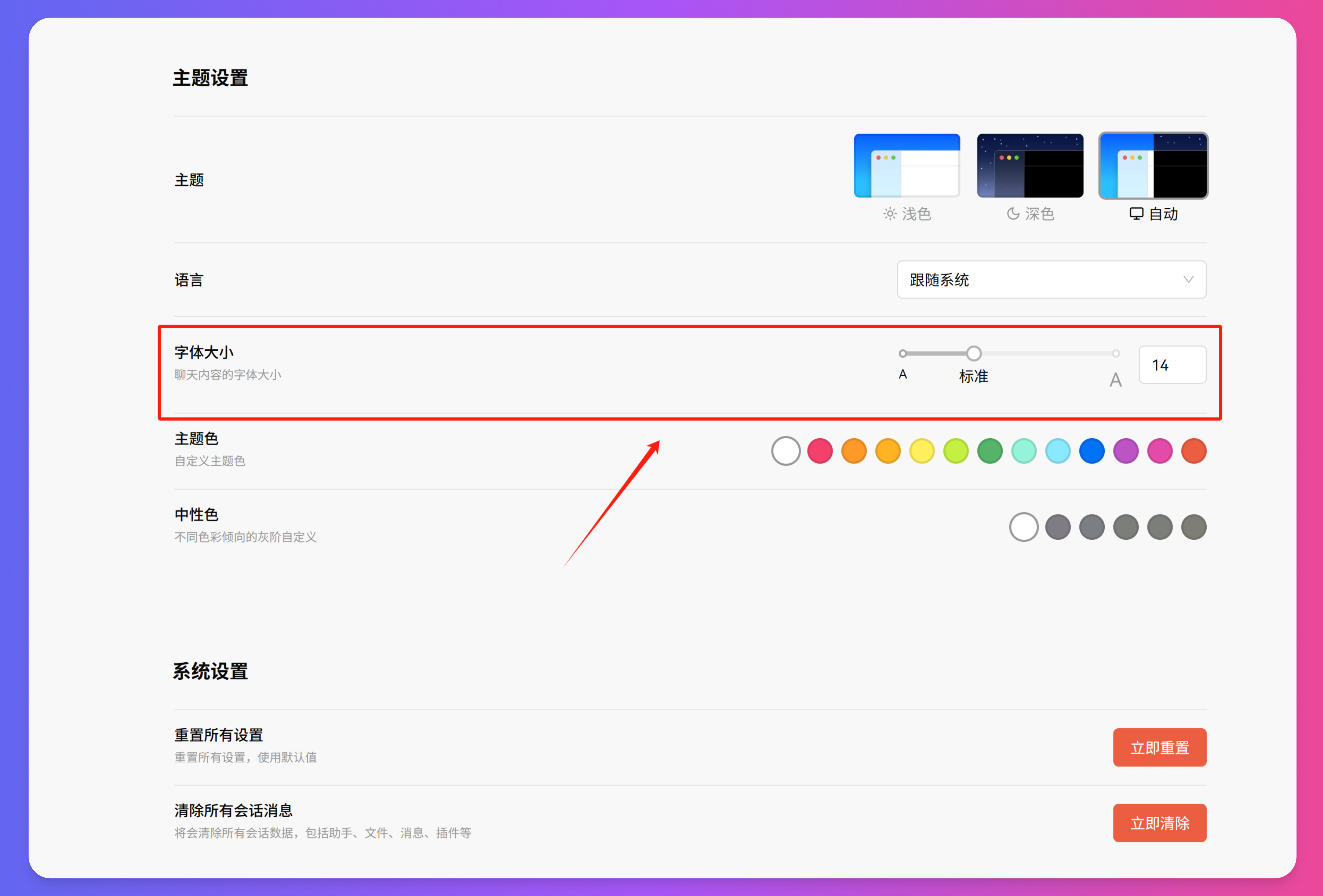 XSimpleChat助手设定