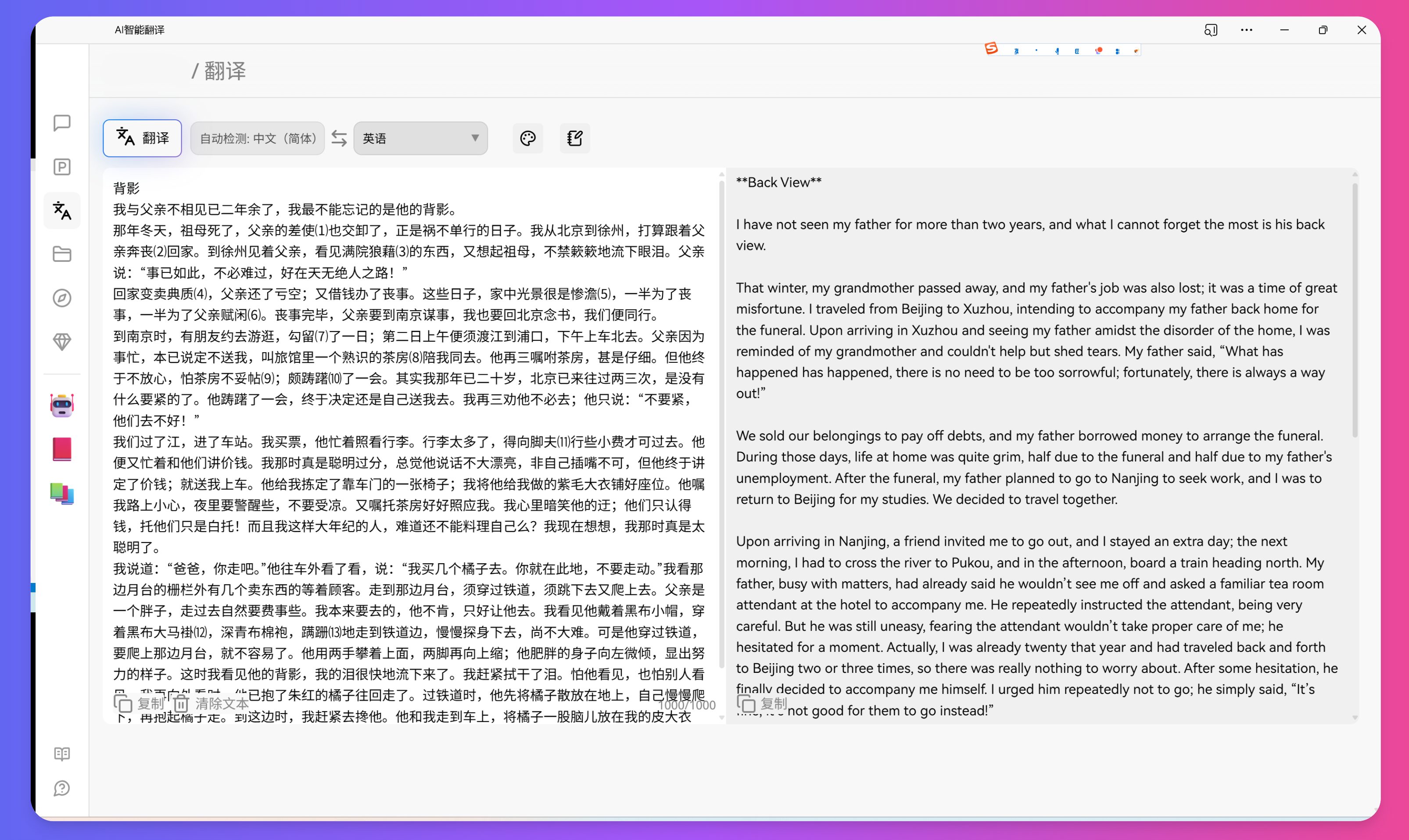 XSimpleChatAI翻译