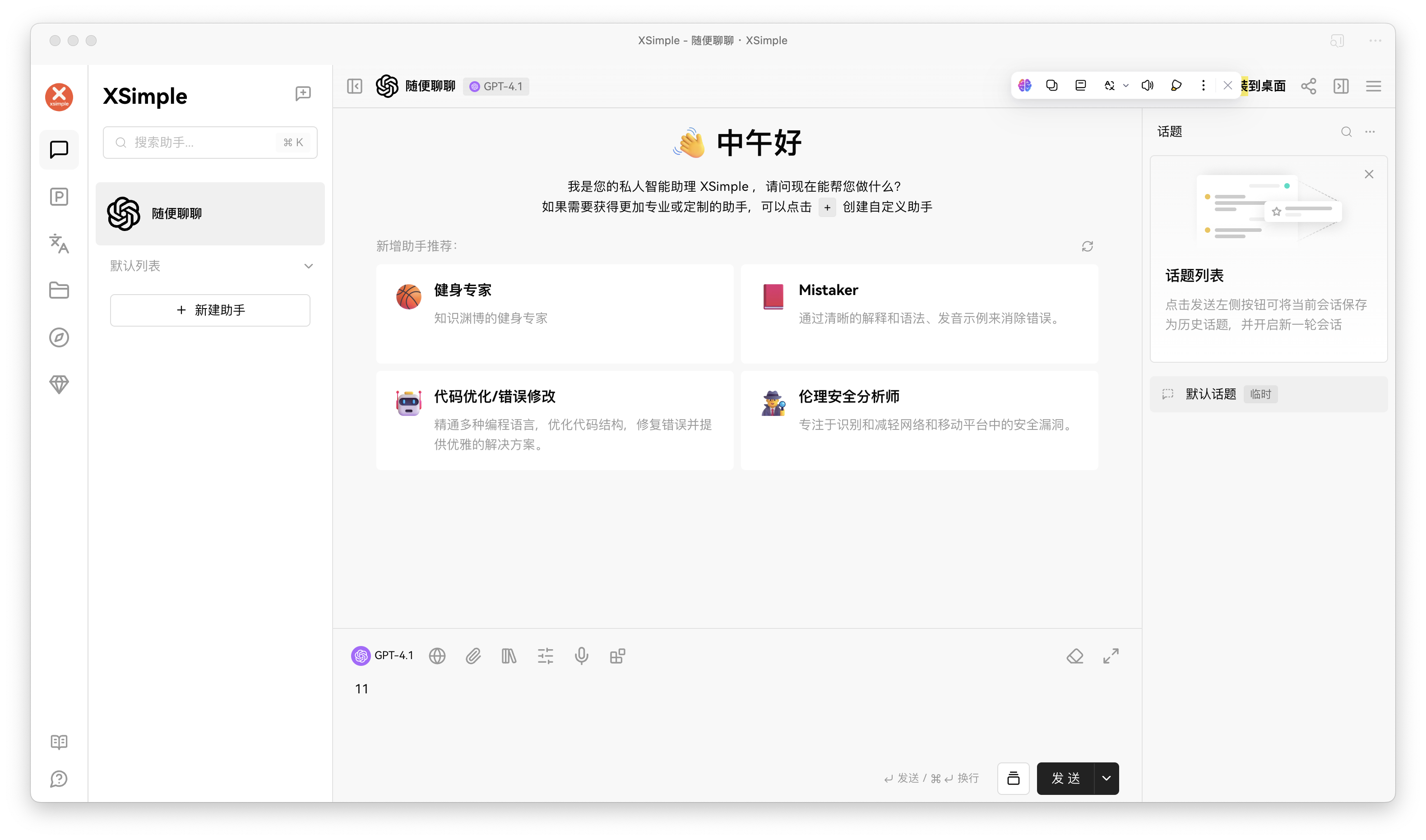 Hunyuan AI XSimple Hunyuan AI XSimple
